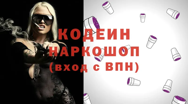 Кодеин напиток Lean (лин)  маркетплейс формула  Верхняя Тура 