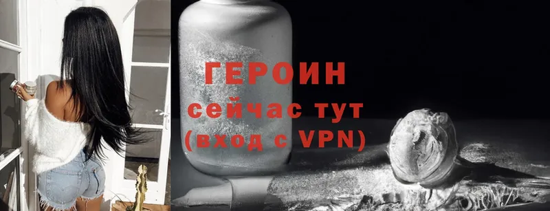 Героин Heroin  Верхняя Тура 